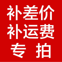 Make up the price difference make up for the freight special shooting how much is the difference