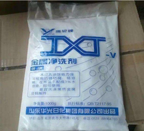 Industrial metal cleaning agent heavy oil cleaning agent degreasing agent detergent degreasing powder kitchen fume cleaning cleaner