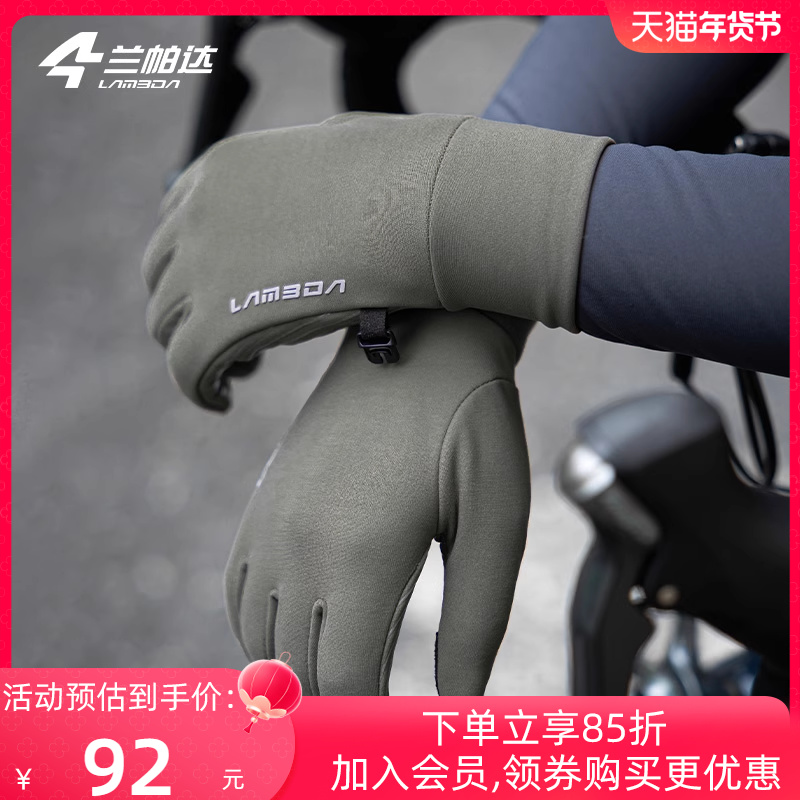 Lanpadda New Scratchback Warm Touch Screen Riding Gloves All Finger Autumn Winter Road Mountain Bike Bike man and woman-Taobao