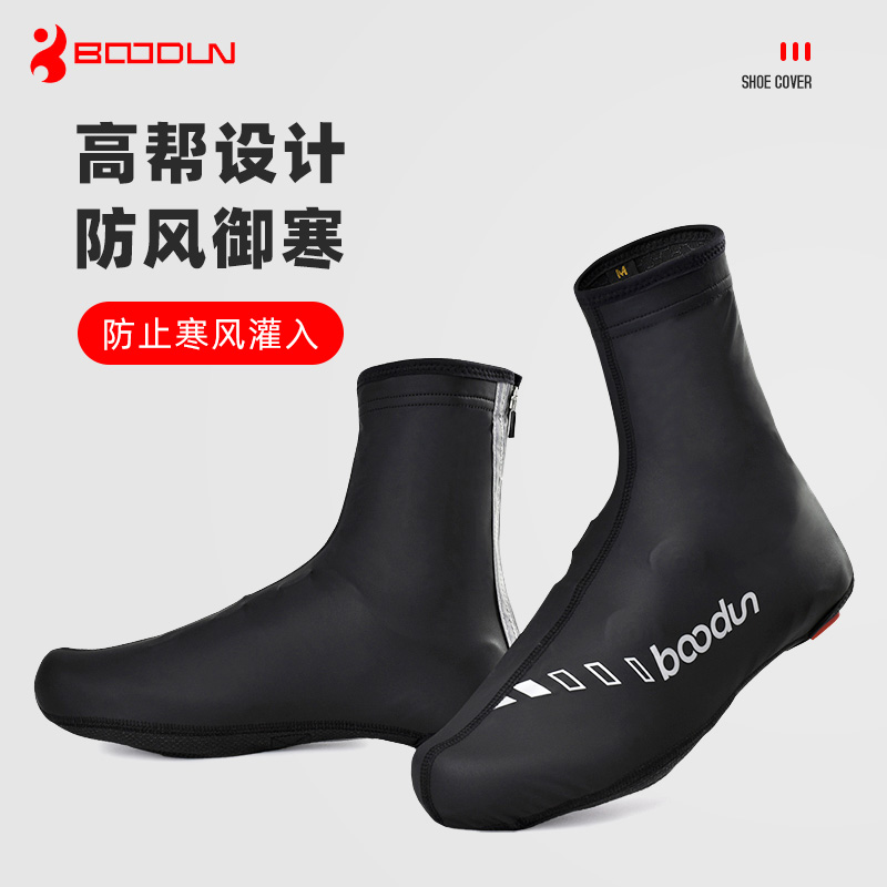 budun winter waterproof warm riding shoe cover plus velvet windproof and cold mountain road bike bicycle lock shoe cover