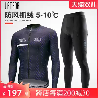 Lampada winter windproof fleece warm riding suit men's suit equipment mountain road bike long sleeve jacket