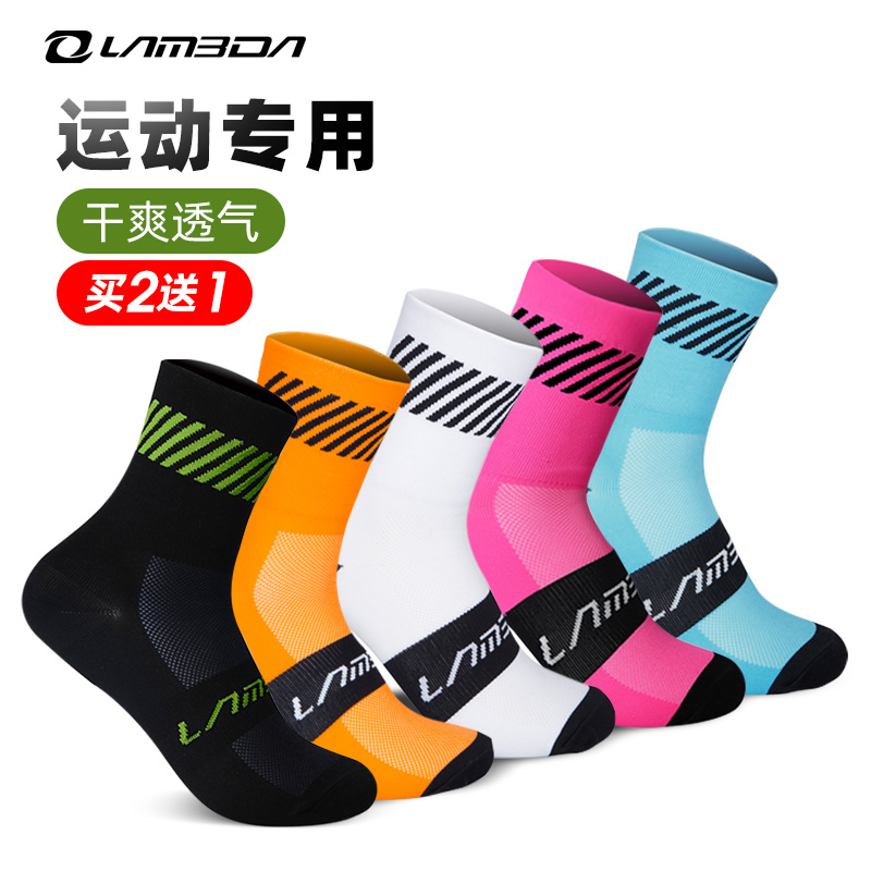Lampada cycling socks in the barrel men's and women's marathon running sports socks breathable football socks basketball socks