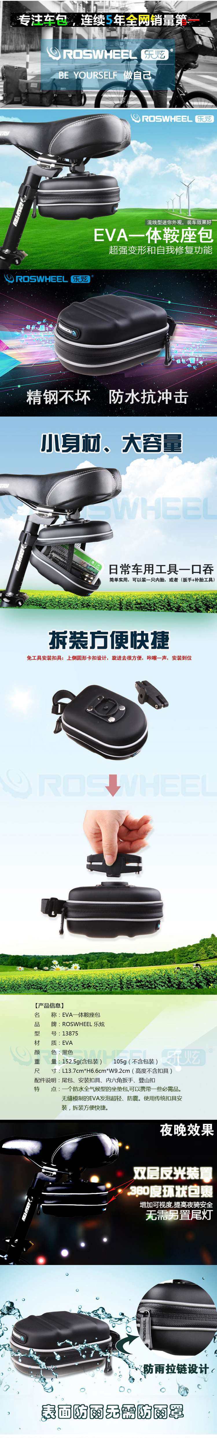 Sacoche pour vélo mixte ROSWHEEL - Ref 2217182 Image 4