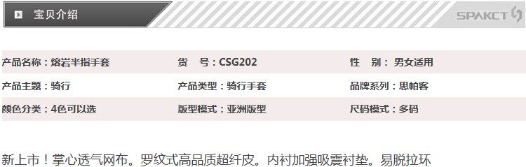 Gants de cyclisme mixte SPAKCT - Ref 2246852 Image 7