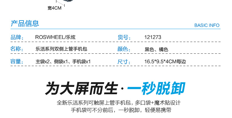 Sacoche pour vélo mixte ROSWHEEL - Ref 2217515 Image 11