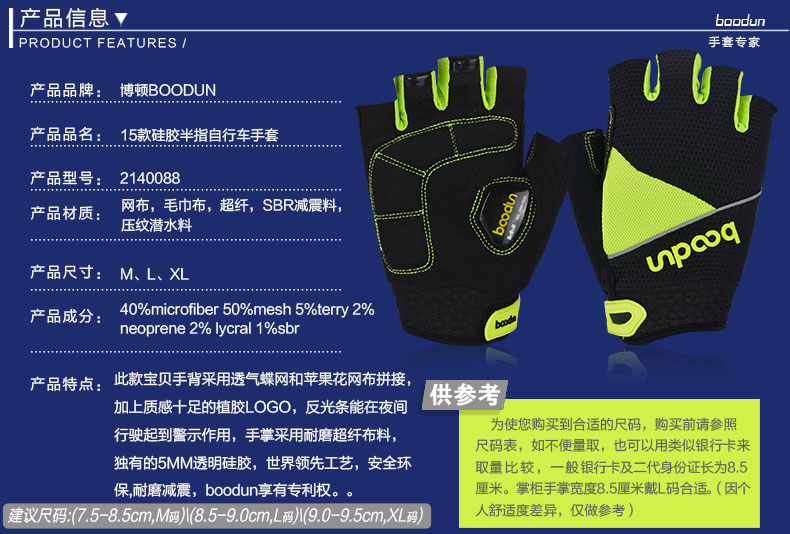 Gants de cyclisme mixte BOODUN - Ref 2243810 Image 8