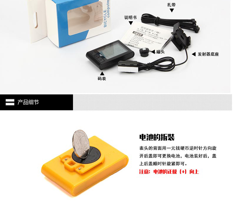 Compteur de vélo - Ref 2423527 Image 21