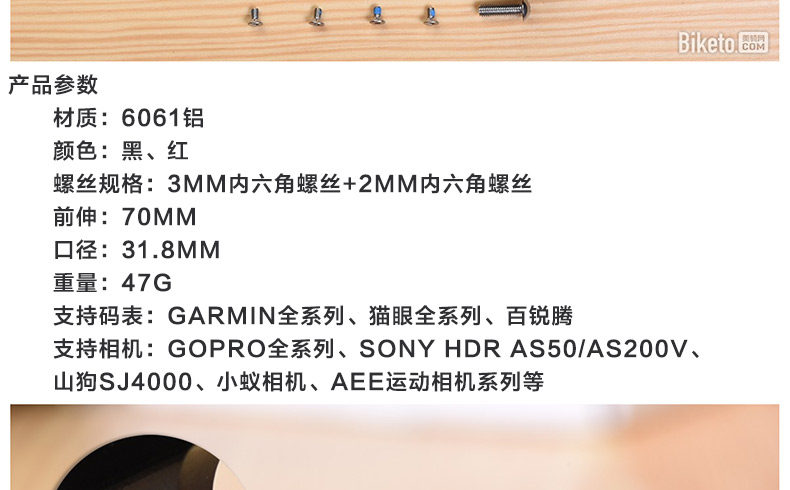 Tableau de bord vélo - Ref 2439120 Image 6