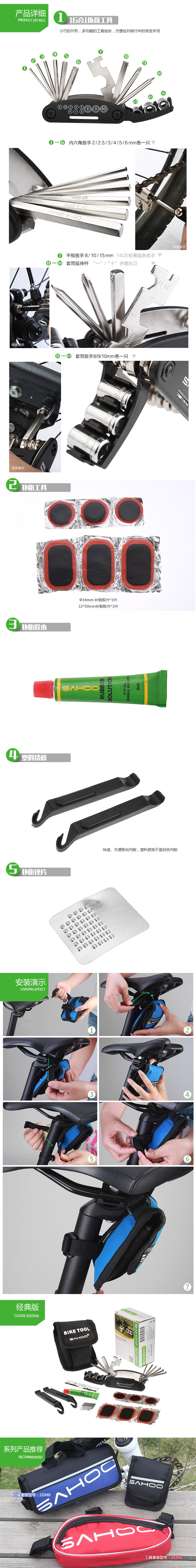 Outils pour vélo SAHOO - Ref 2279793 Image 9