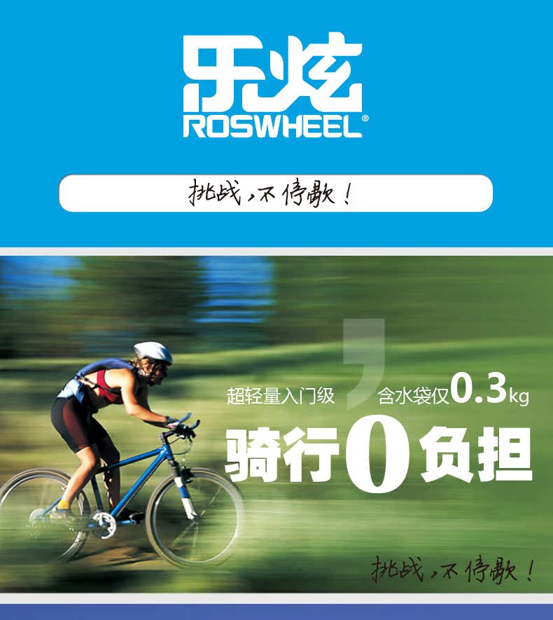 Sacoche pour vélo mixte ROSWHEEL - Ref 2216053 Image 7