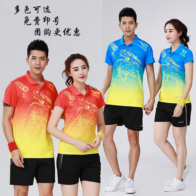 Air volleyball suit suit Men's game suit Short-sleeved broadcast exercise custom jersey Badminton suit Women's table tennis dragon boat suit