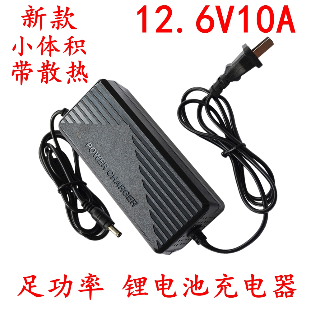 With fan 12 6V5A lithium battery charger 3 string 11 1V12V lithium battery charger 10A full of changing light