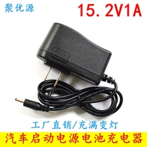 Take the electric treasure car battery portable emergency start power 15 2V12V16V lithium battery special charger