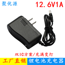 11 1v12V electric coal charger 12 6V1A3 string 18650 polymer lithium battery charger variable lamp 500MA