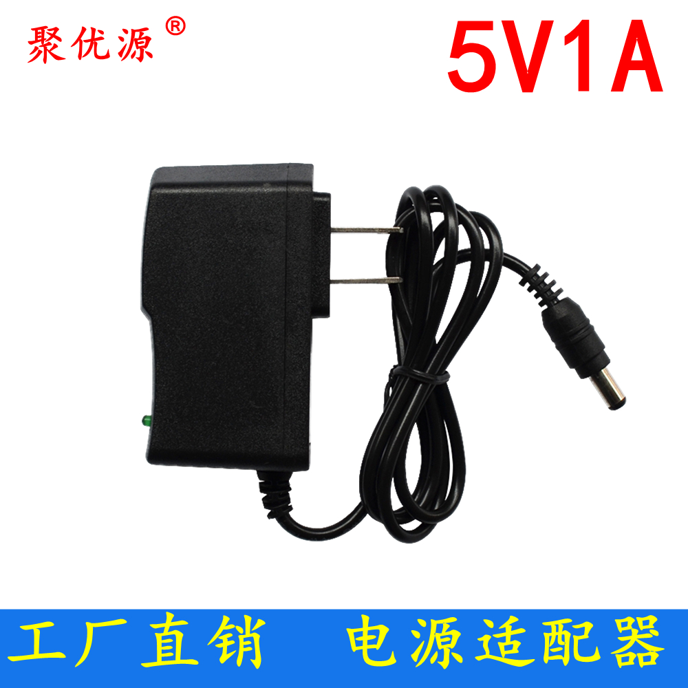 Infrared Laser Leveler 5V Power Cord Fixed Telephone Wireless Router Power Adapter 5V1A Power Supply