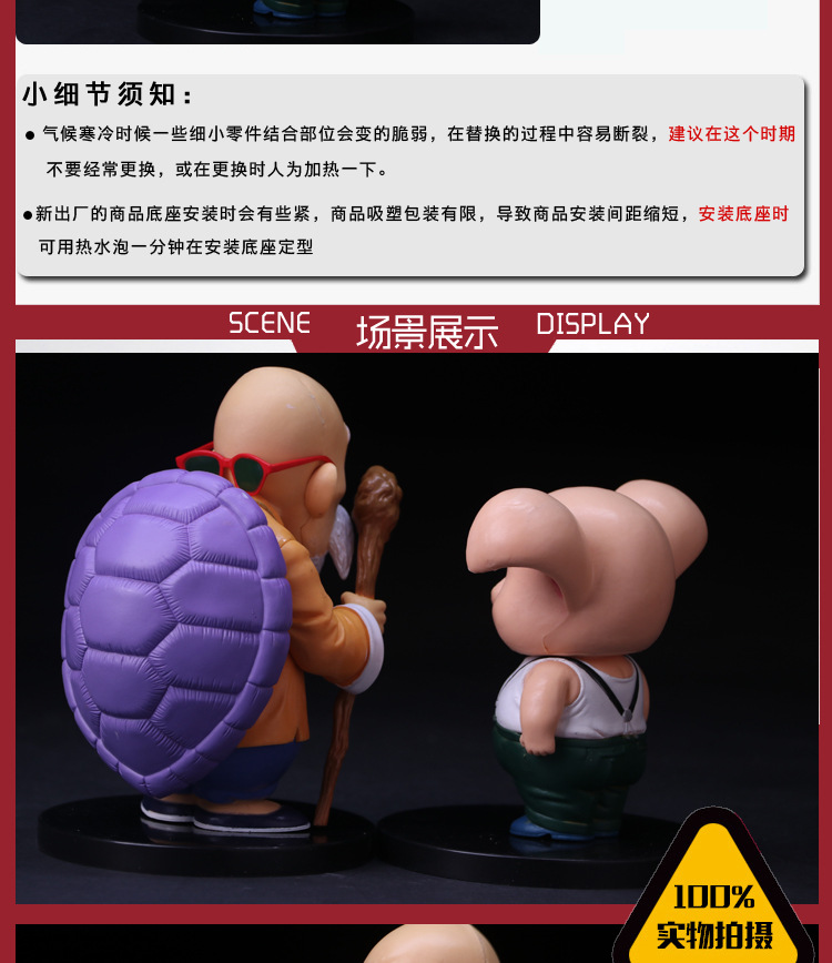 Figurine manga en PVC dragon ball - Ref 2698799 Image 33