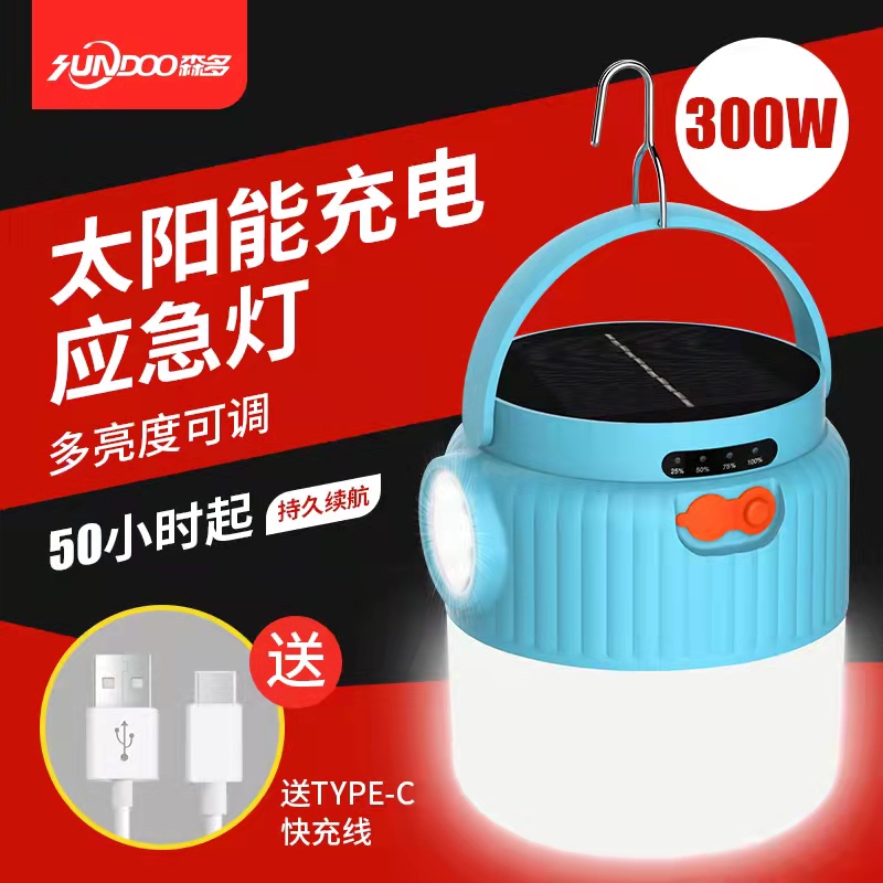 Senduo high-brightness solar lights home outdoor power outage lighting night market stalls tents camping emergency charging bulbs