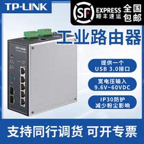 tplink pulian industrial routers one thousand trillion anti-dust dust cloud management rail type multi-power input dual core CPU