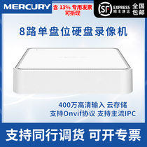 TP-LINK Mercury Hard Disk Video recorder MNVR408 Audio 8 Way 16 Security Monitoring Video recorder Monitoring Host