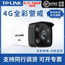 TPLINK wireless camera outdoor 360 degrees without dead angle panoramic 4G HD night vision even mobile phone remote home
