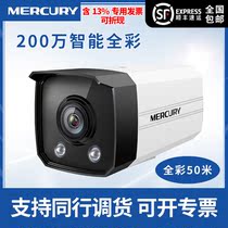 Waterstar cameras 1080P day and night Full color HD 3 million 400POE Power monitoring for home cameras H265