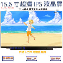 NV156FHM-N6A 100% SRGB Lenovo savior Flying Fortress Shenzhou God of War notebook screen IPS