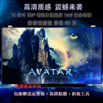 Dale Lingyue 14-3442 3441 3443 7447 3473 3476 Notebook LCD screen IPS