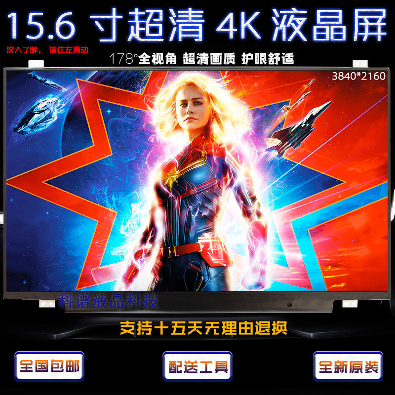 Lenovo Deligher Y7000P Display China Master's Day Selection Notebook Screen IPS 4K 100% Color Gamut Ultra Clear