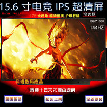 NV156FHM-NY1 savior Y7000 God of War Dell G3 upgrade 144Hz notebook screen IPS