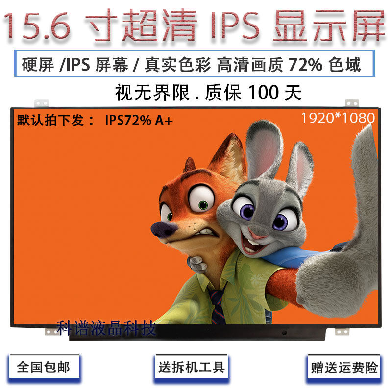 Mechanical Revolution X8Ti X7Ti Deep Titans X2 X1 Fire Pictures Hell Fire X6 Notebook Screen IPS72 %