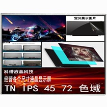 ACER Xingrui 4750G 4752G 4738G 4739 4741G notebook LCD display screen