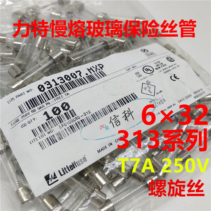 0313007 mxp Lite6*32 Slow-melt glass fuse tube 313 LF 7A 250VP spiral wire T7A