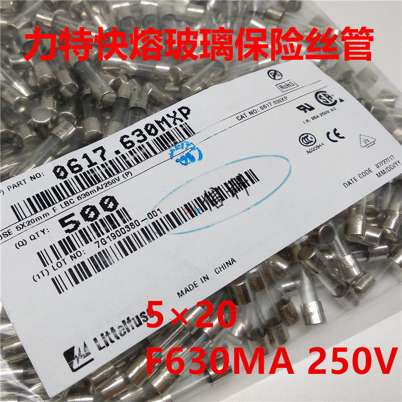 0617 630mxp Lite 5 * 20 Fast melting glass fuse tube F630MAL250VP F630MA 250V