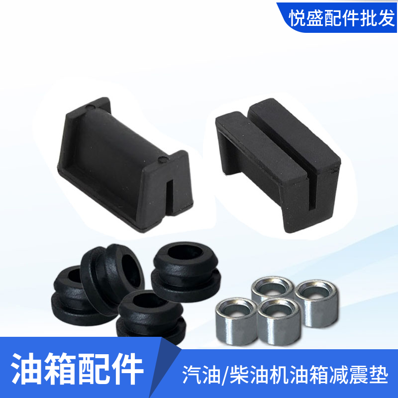 Air-cooled diesel engine petrol engine accessories tank shock absorbing cushion 173178 186F 2-8KW tank shock absorbing block-Taobao