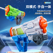 Childrens electric water gun shooting manual automatic beach boy outdoor drift large toy throwing water festival large capacity