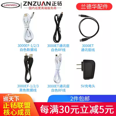 LAND Wah L-3000EF patrol data cable L-3000ET communication line USB transmission line patrol bar