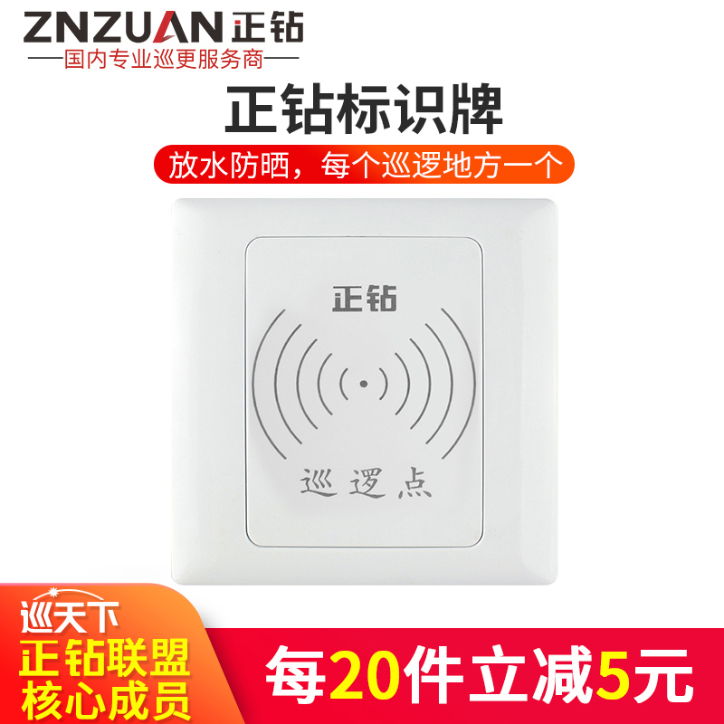 The ETONG RFID Identification Patrol Patrol Point Panel Identification Button Card Patrol Location Button