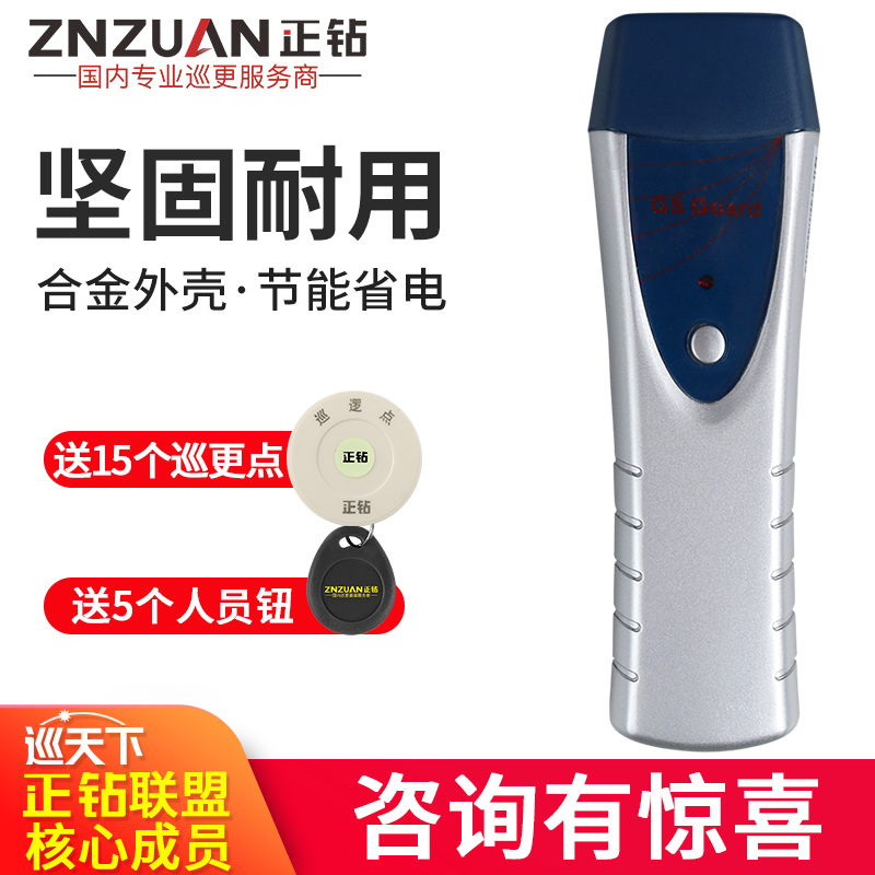 Positive drilling gold Heigg GS-6000B C D Inductive Tour more System Security Patrol Points