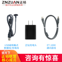 Rim data cable ET-7070 7070Y 9090 patrol bar patrol system USB data charging communication line