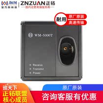 Jin Wancode WM-5000T socket JWM electronic patrol data communication seat patrol machine WM-5000A