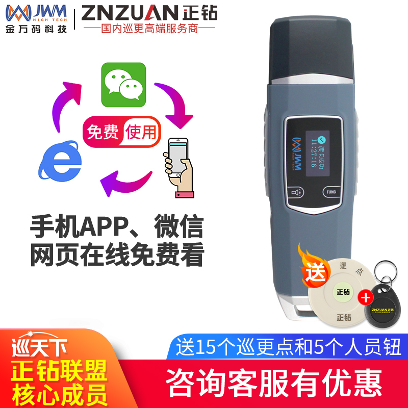 Golden Wancode WM-5000V8 Lighting Patrol Bar Electronic Patrol System Security Patrol Snotter Inspection Instrument