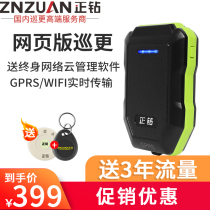 Is drilling GPRS real-time patrol bar ET7070 Y mobile phone WeChat patrol electronic patrol system WIFI