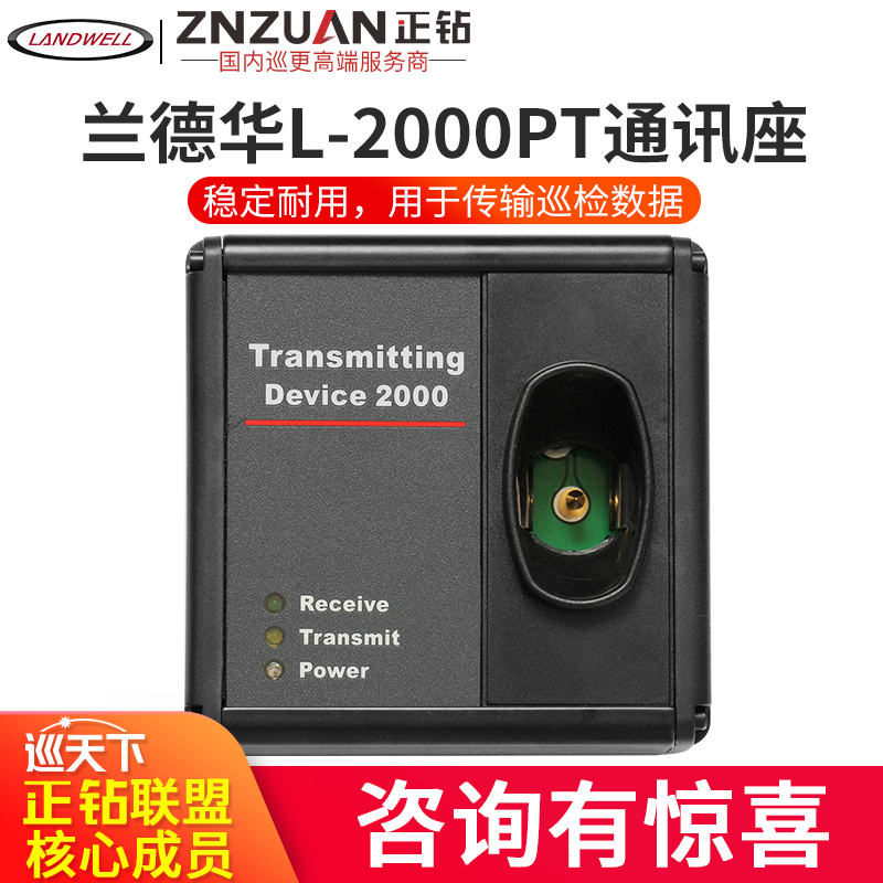 L-2000PT intelligent communication base L-2000P type patrol system supporting communication base patrol system inspector