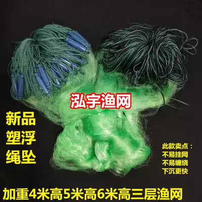 Plastic floating rope drop bag 4 meters high 5 meters high 6 meters high heavy weight three-layer fishing net sticky mesh wire mesh fishing net fishing hanging net