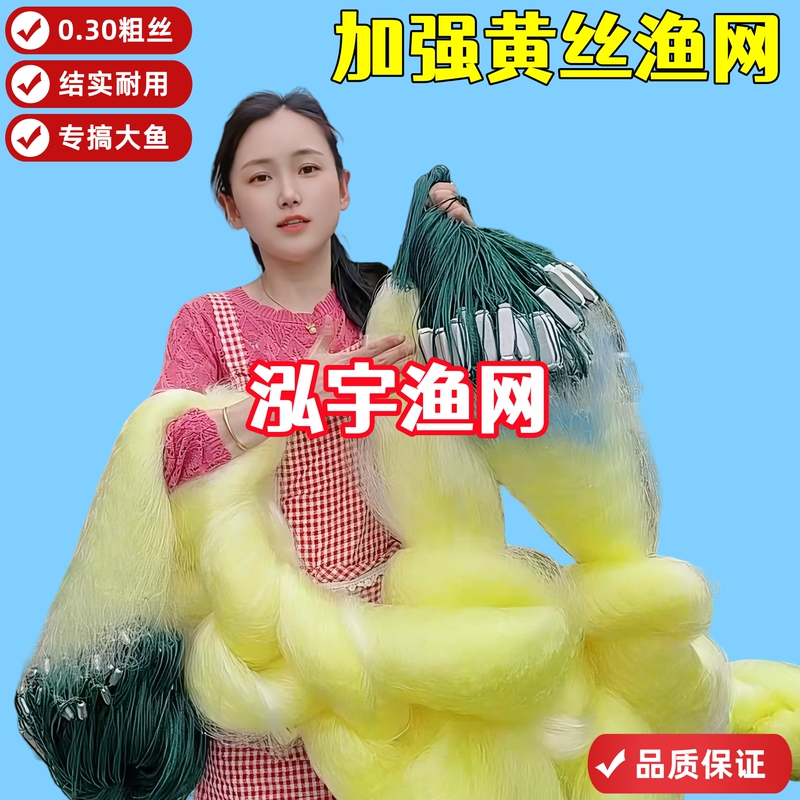 0.30 Yellow Silk Fishing Net 1.5m ~ 10m High Three-Layer Silk Net Sticky Net for Catching Large Fish Thick Silk Hanging Net White Float Lead Sinker 0.30 Yellow Silk Fishing Net 1.5m ~ 10m High Three-Layer Silk Net Sticky Net for Catching Large Fish Thick Silk Hanging Net White Float Lead Sinker