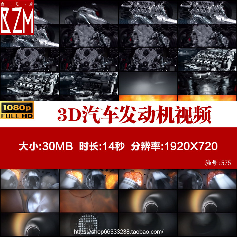 Part 1 - 3D Car Engine Special Effects Animation High-Definition Real-Shot Video Material Part 1 - 3D Car Engine Special Effects Animation High-Definition Real-Shot Video Material