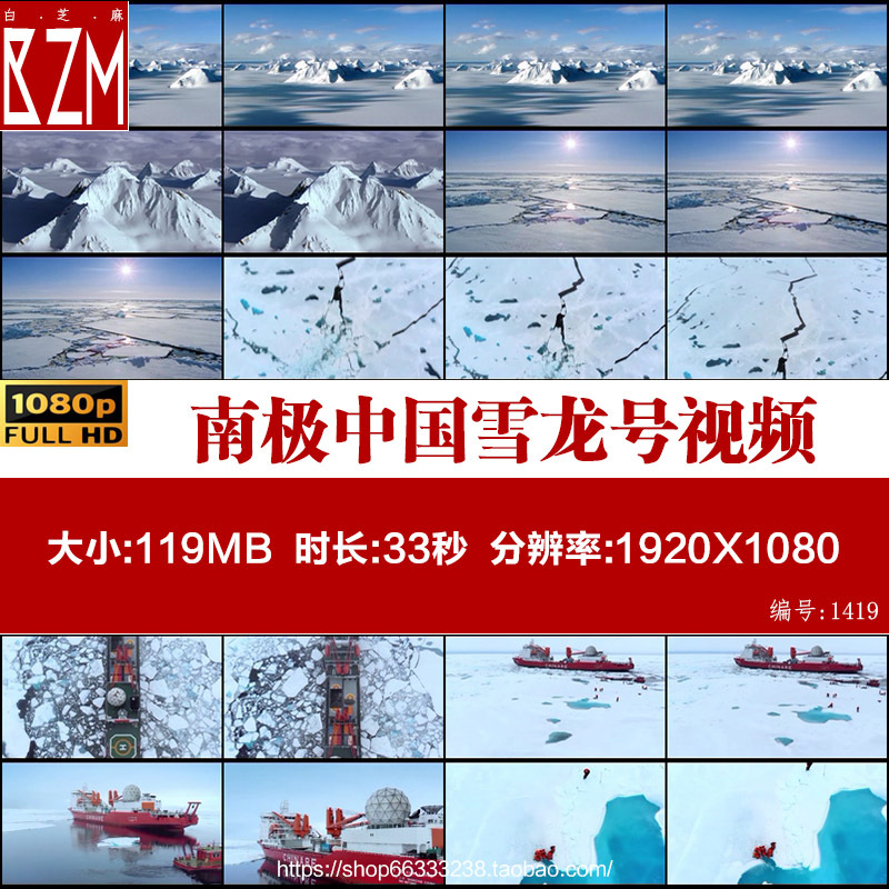 Aerial Photography of Antarctic Glaciers, Chinese Scientific Research Ship Xuelong, Ice-Breaking Navigation, Antarctic Expedition, High-Definition Video Footage