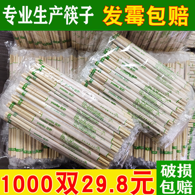 Disposable Chopsticks Hotel Exclusive Cheap Fast Food Home Commercial Takeaway Convenience Sanitary Bamboo Chopsticks Independent Packaging-Taobao