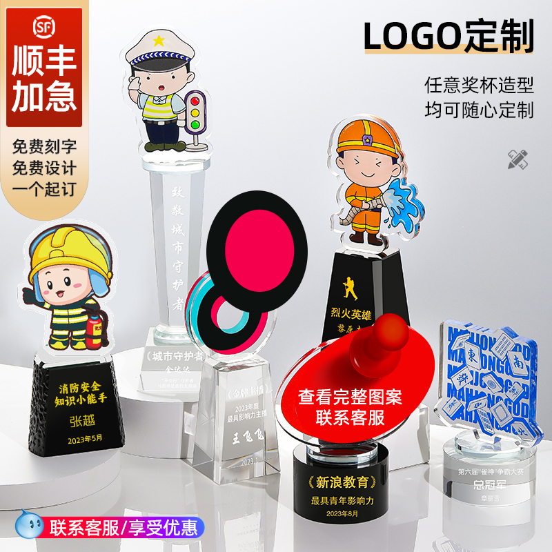 Platform Icon Trophy Custom Police Nurse Firefighters Creative Image Souvenir Company Enterprise Logo Set to do-Taobao