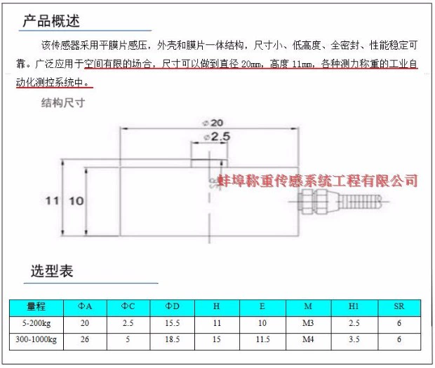 Cảm biến cân nhỏ có độ chính xác cao kích thước nhỏ hỗ trợ công cụ hiển thị nút cụ nhà máy bán hàng trực tiếp